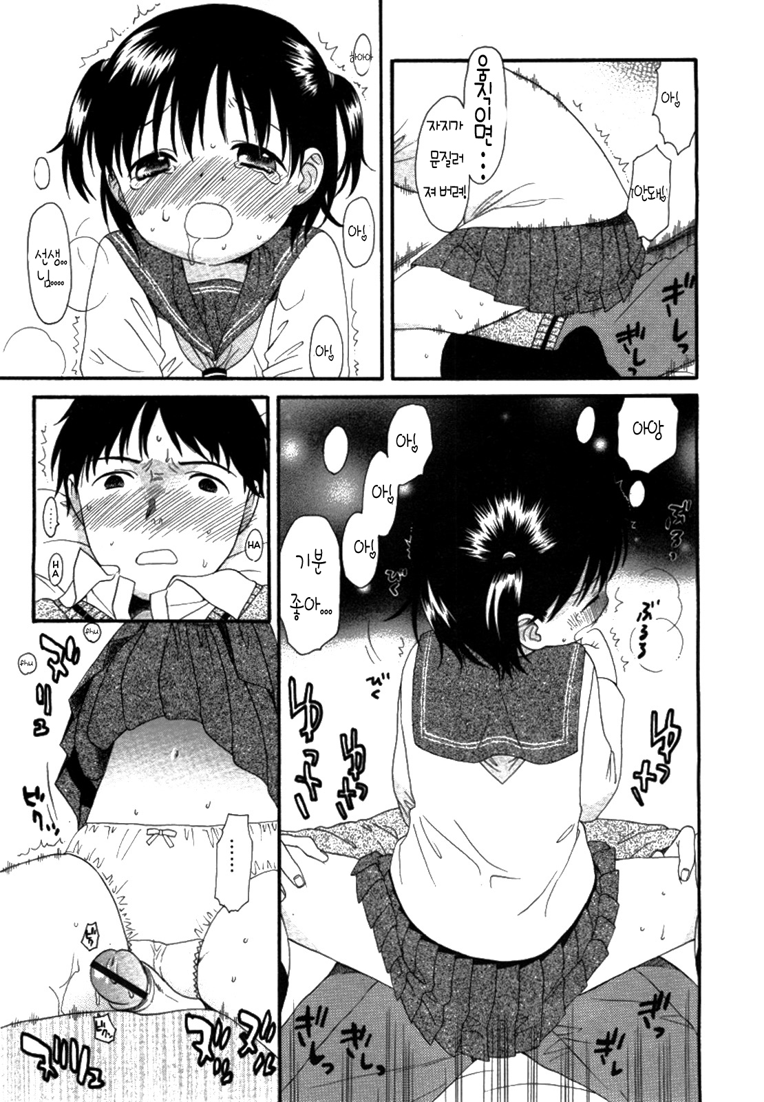 Sweet White page 9 full