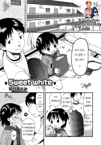 [Sekiya Asami] Sweet White (korean) cover