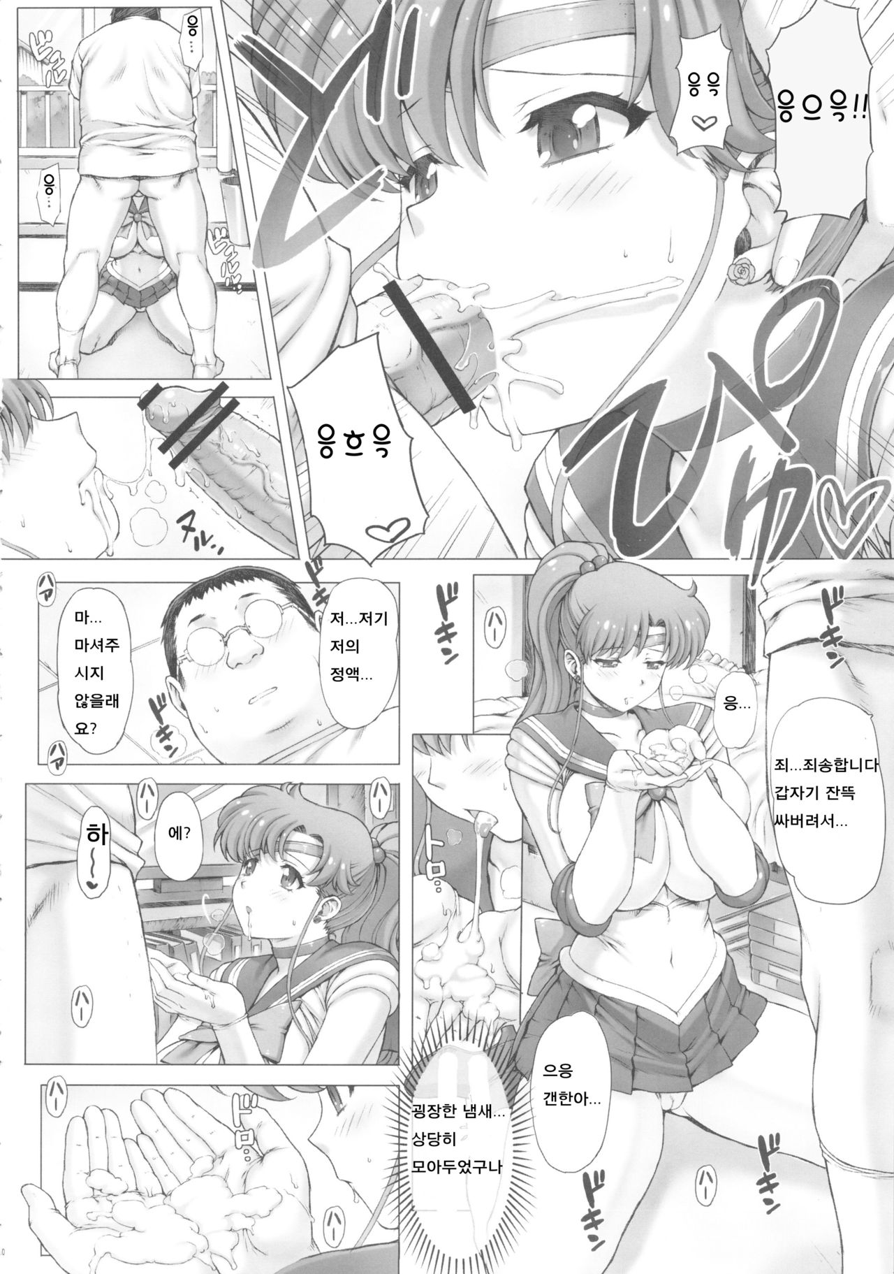 Inka + Omake Bon + Postcard page 11 full