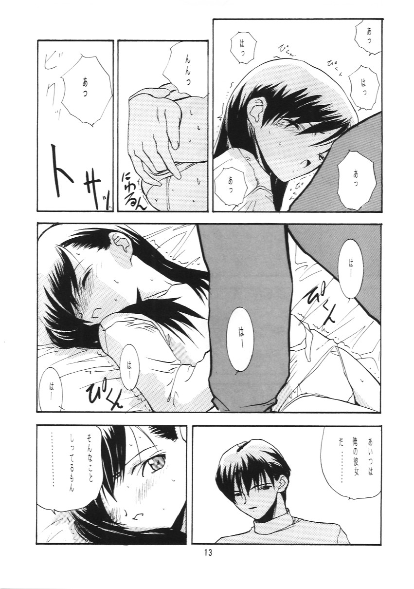 Suishou Notamago page 12 full