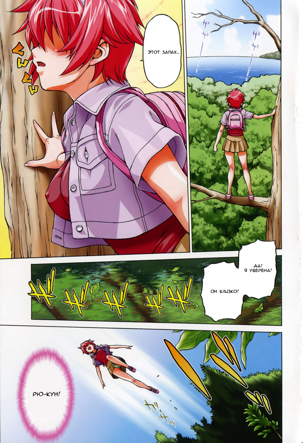 Seka x Seka 1 page 10 full