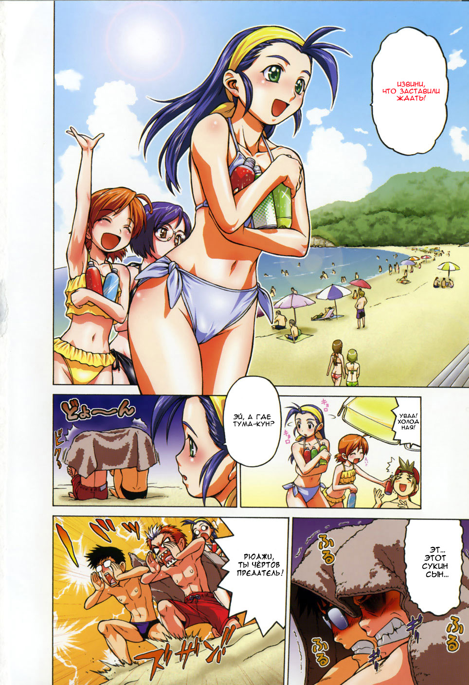 Seka x Seka 1 page 12 full