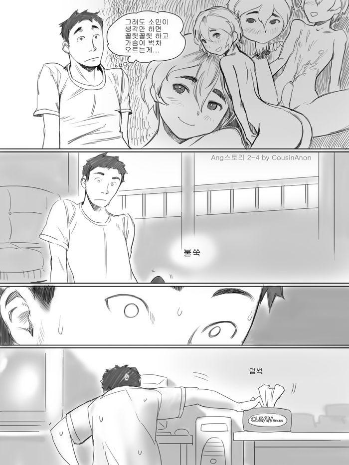 AngStory – Chapter 2 page 4 full