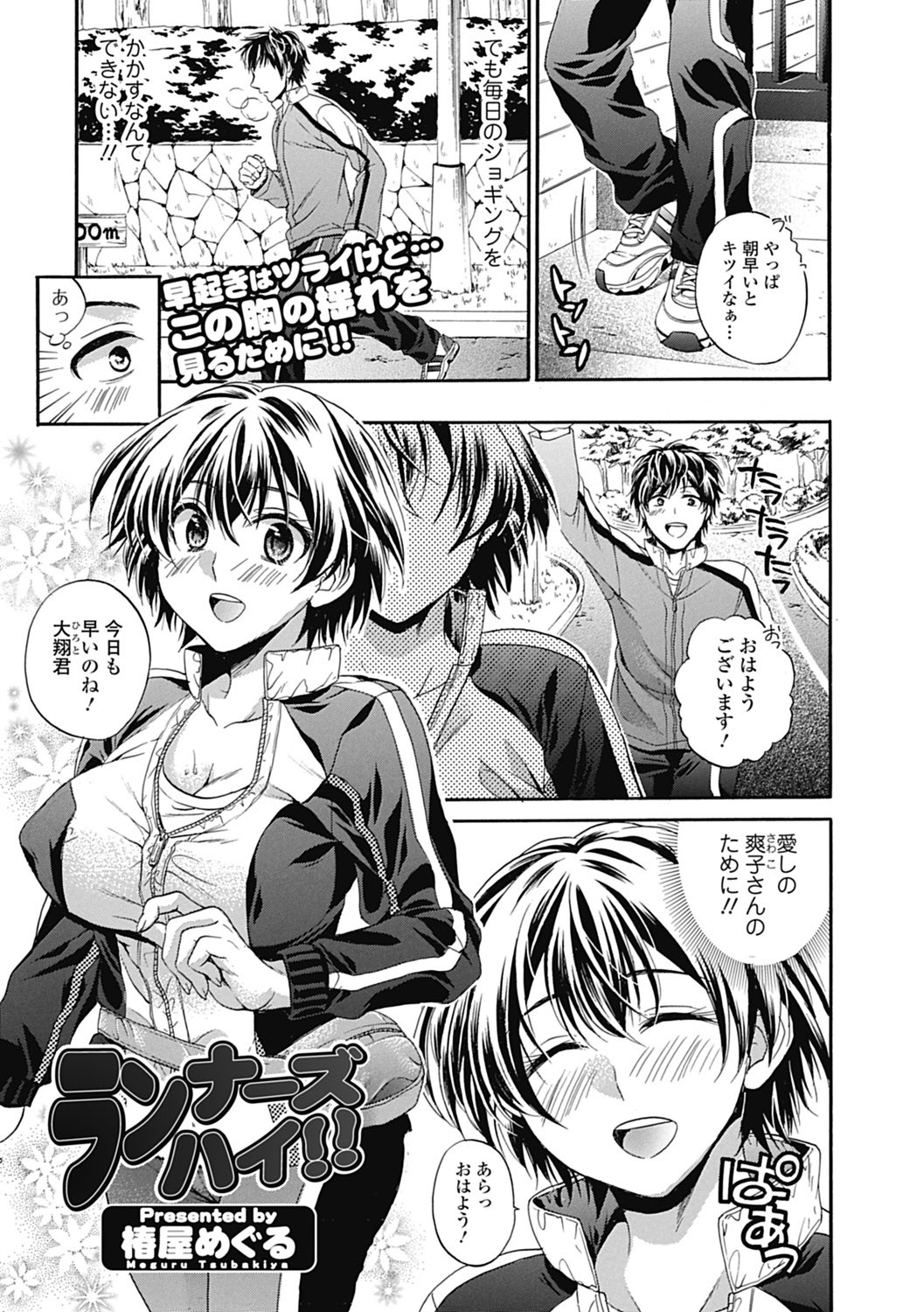 Bishoujo Kakumei KIWAME Road 2013-02 Vol.5 page 11 full
