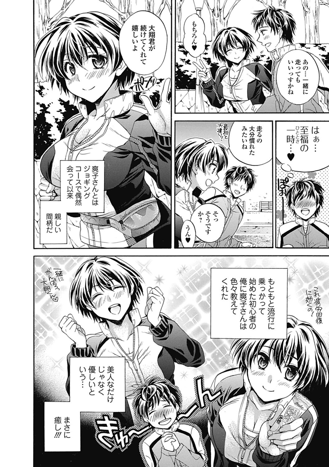 Bishoujo Kakumei KIWAME Road 2013-02 Vol.5 page 12 full