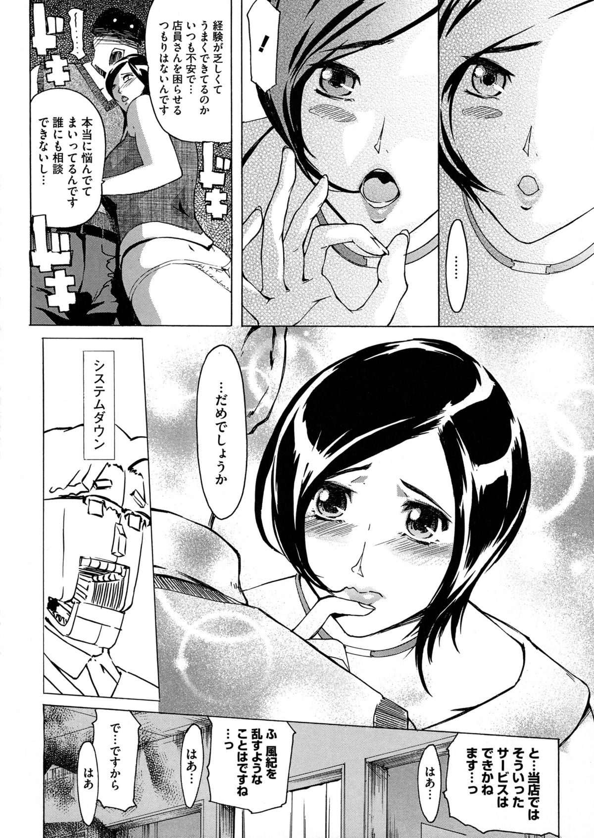 Yomeho to Tsumaho | Yome Hole & Tsuma Hole page 11 full