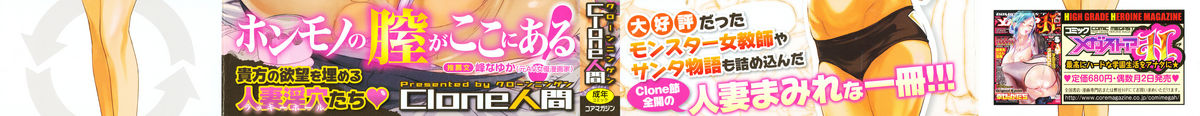 Yomeho to Tsumaho | Yome Hole & Tsuma Hole page 2 full