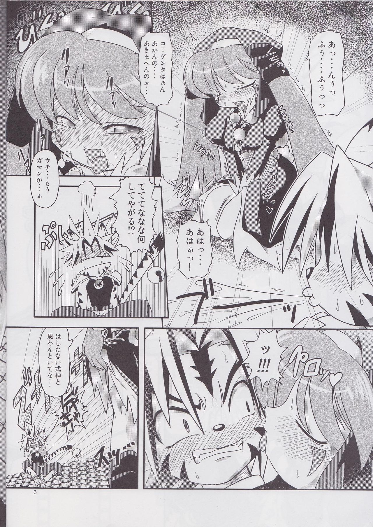 Tsuki Furu Koujinsai page 5 full