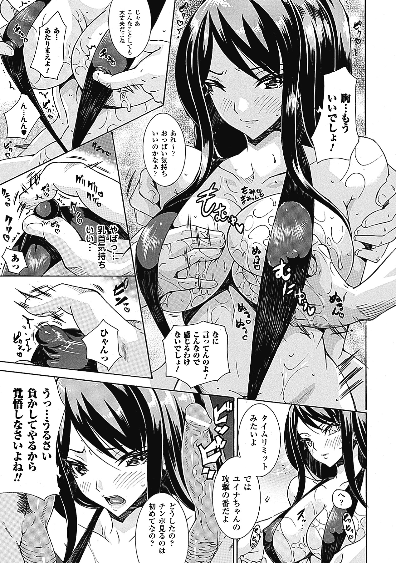 Erotic Swimwear Vol.1 page 10 full