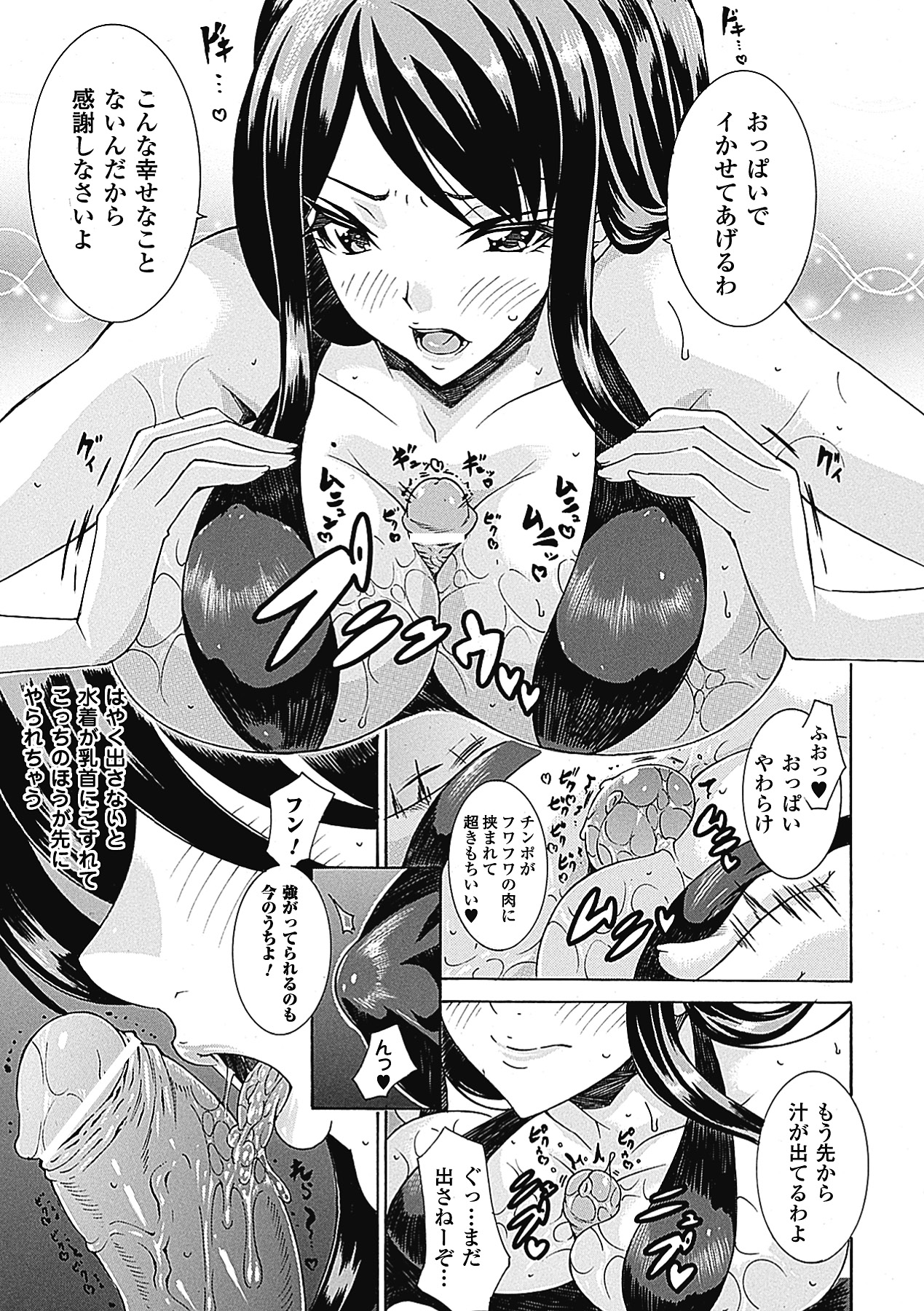 Erotic Swimwear Vol.1 page 12 full