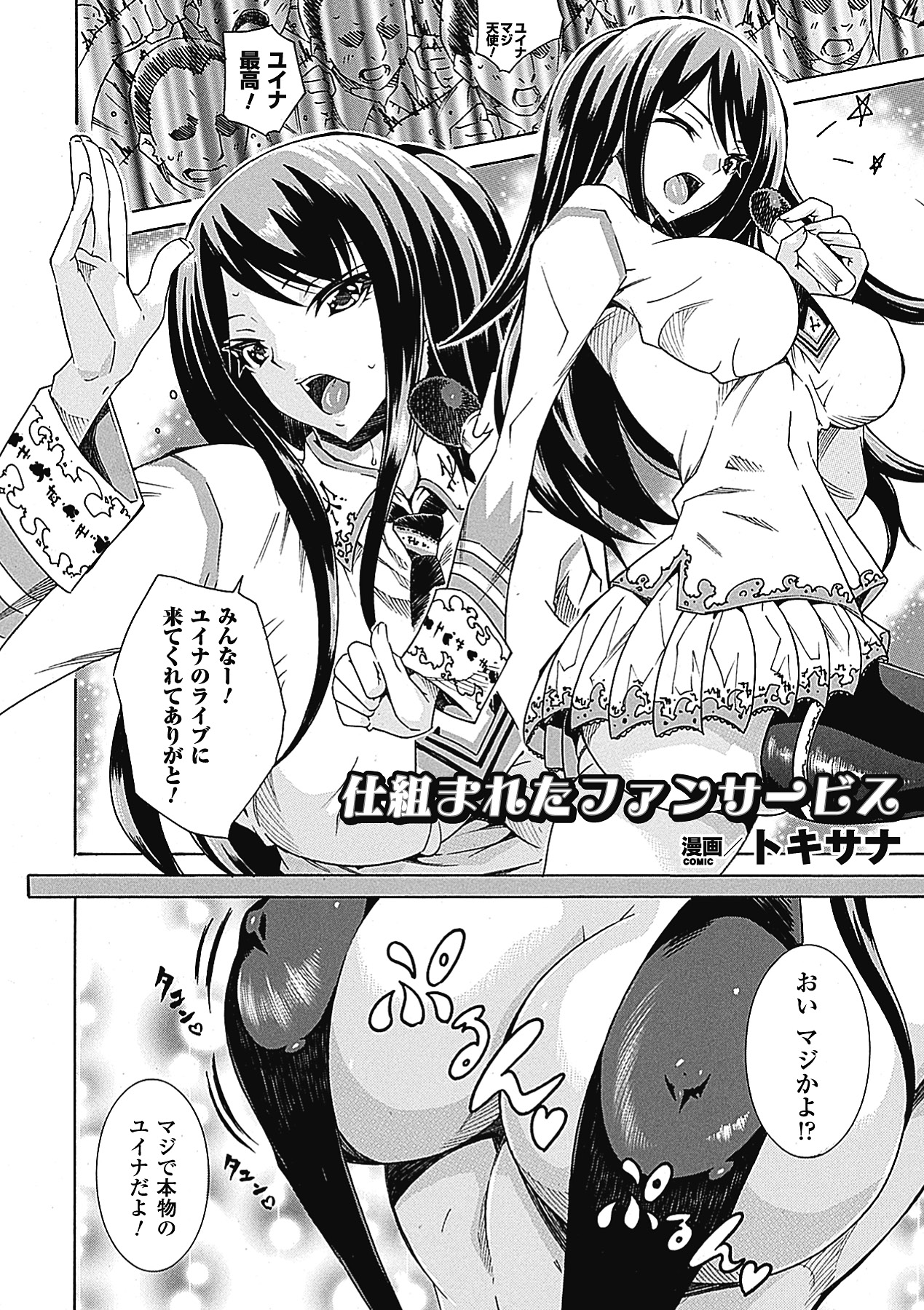 Erotic Swimwear Vol.1 page 5 full