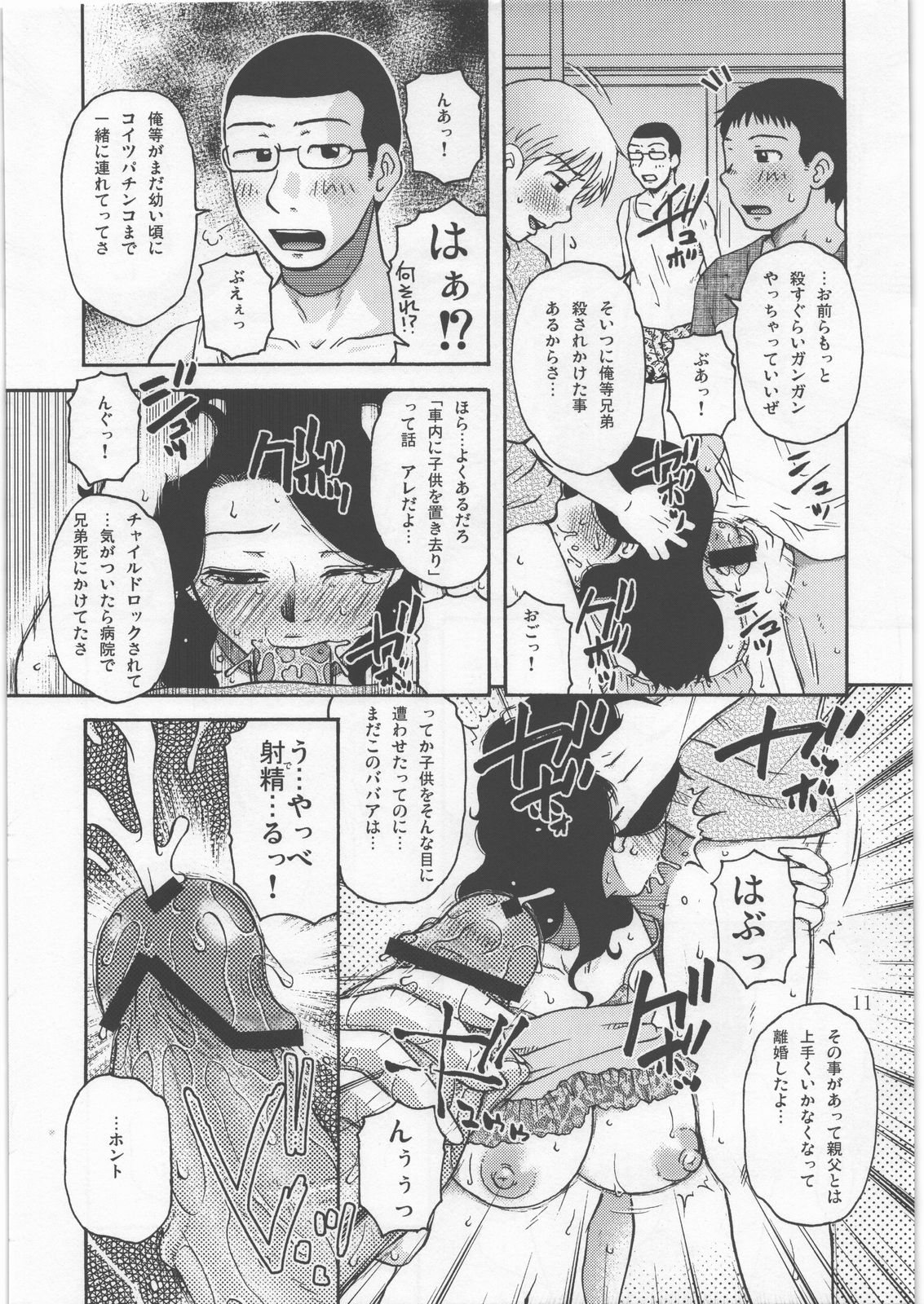 Roulette page 10 full