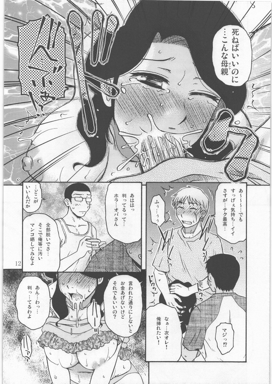 Roulette page 11 full