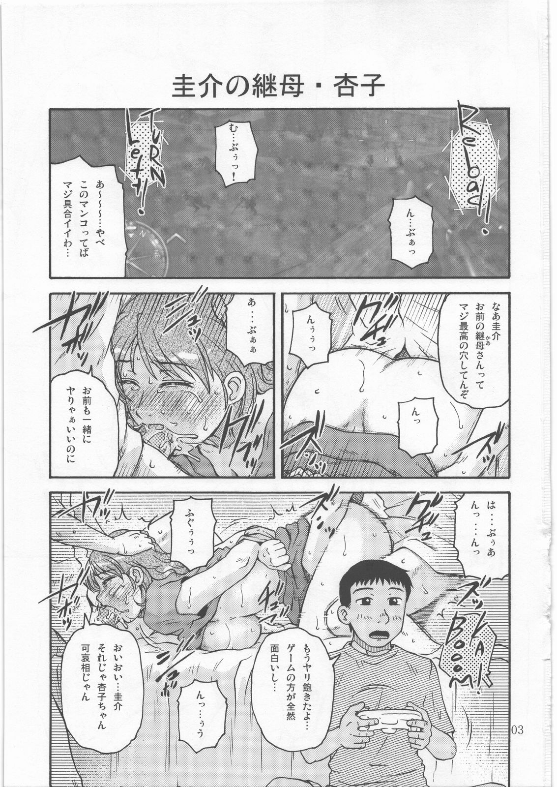 Roulette page 2 full