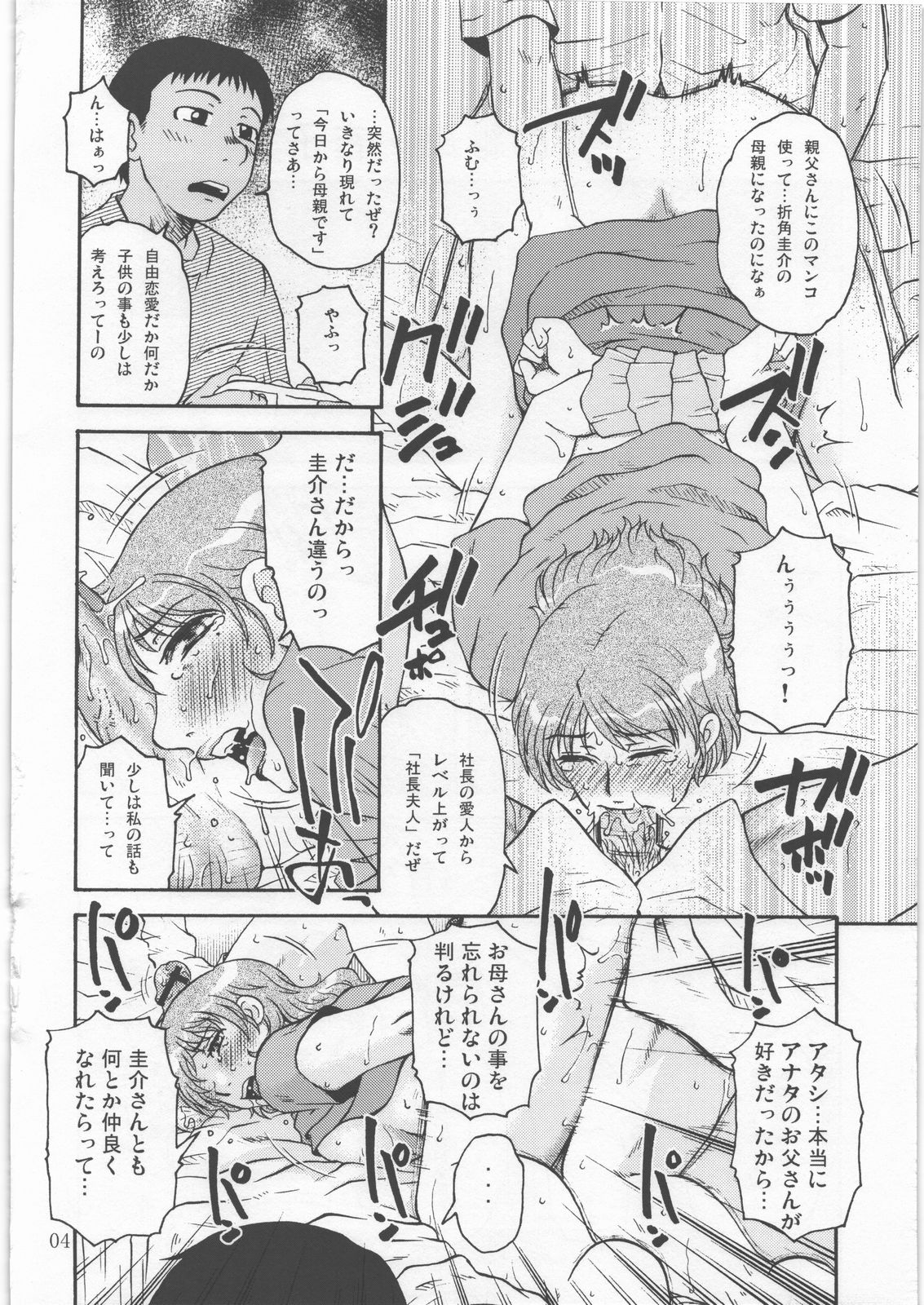 Roulette page 3 full