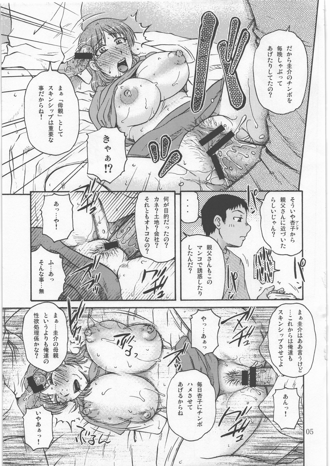 Roulette page 4 full