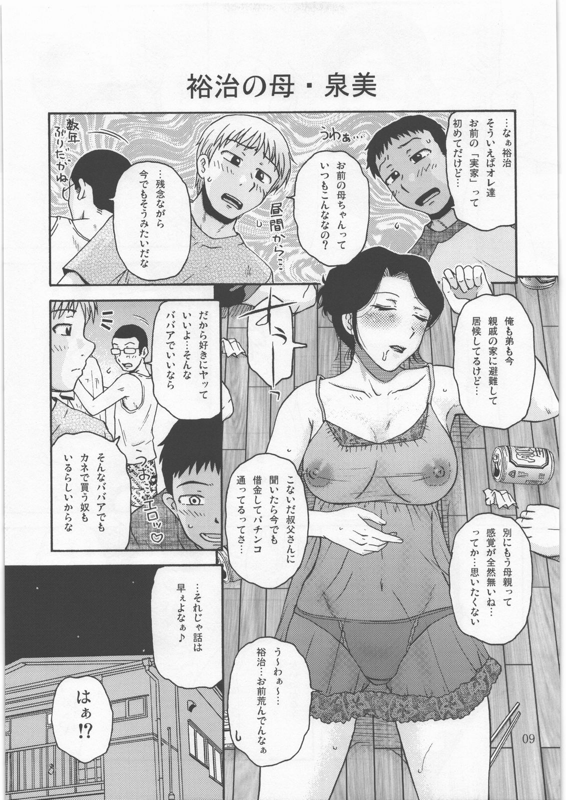 Roulette page 8 full