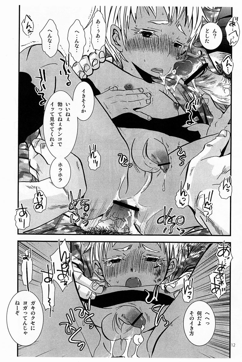 Ice : Metallica page 11 full