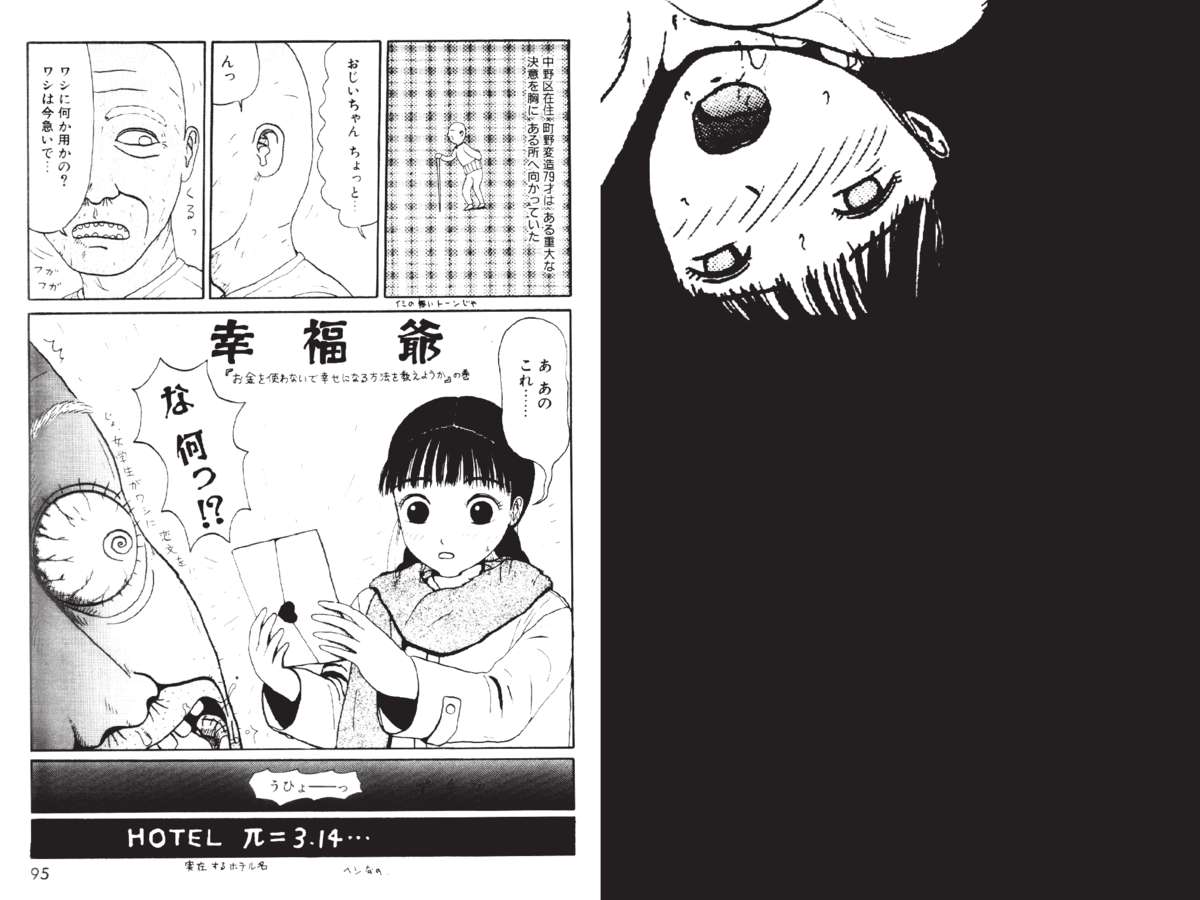 Digital Henmaru Show page 7 full