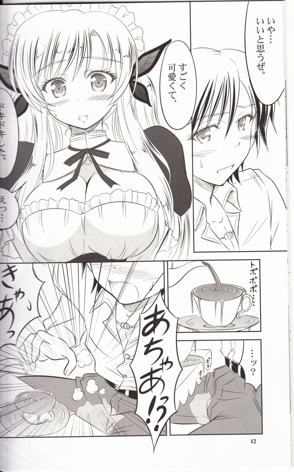 Boku wa Sena ni Gohoushi Saretai Boku wa Tomodachi ga Sukunai page 11 full