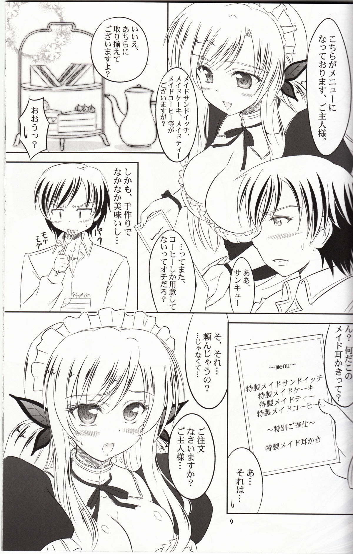 Boku wa Sena ni Gohoushi Saretai Boku wa Tomodachi ga Sukunai page 8 full