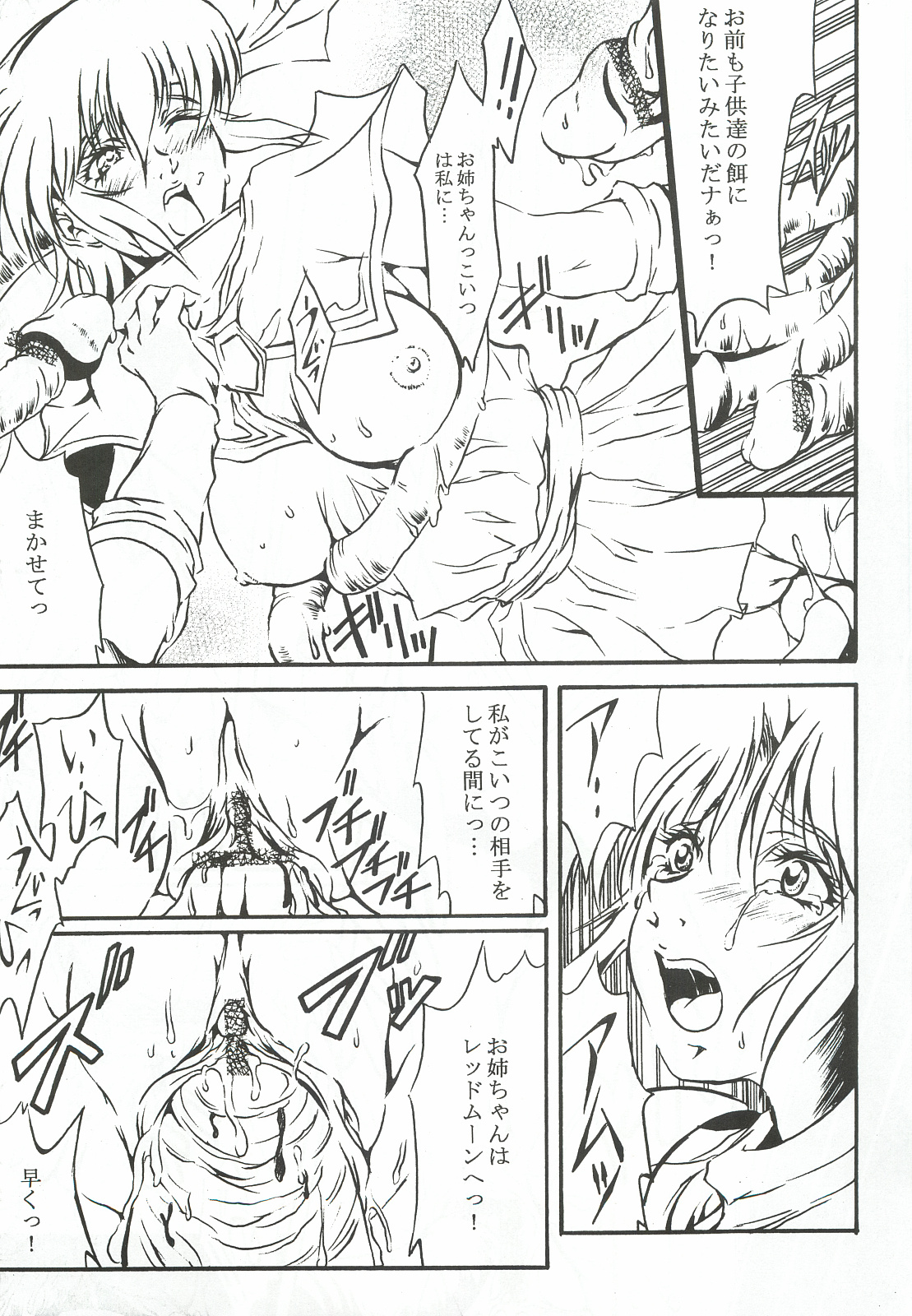 Aoi Hoshi no Otome-tachi page 12 full