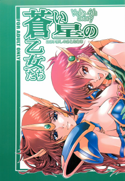 Aoi Hoshi no Otome-tachi