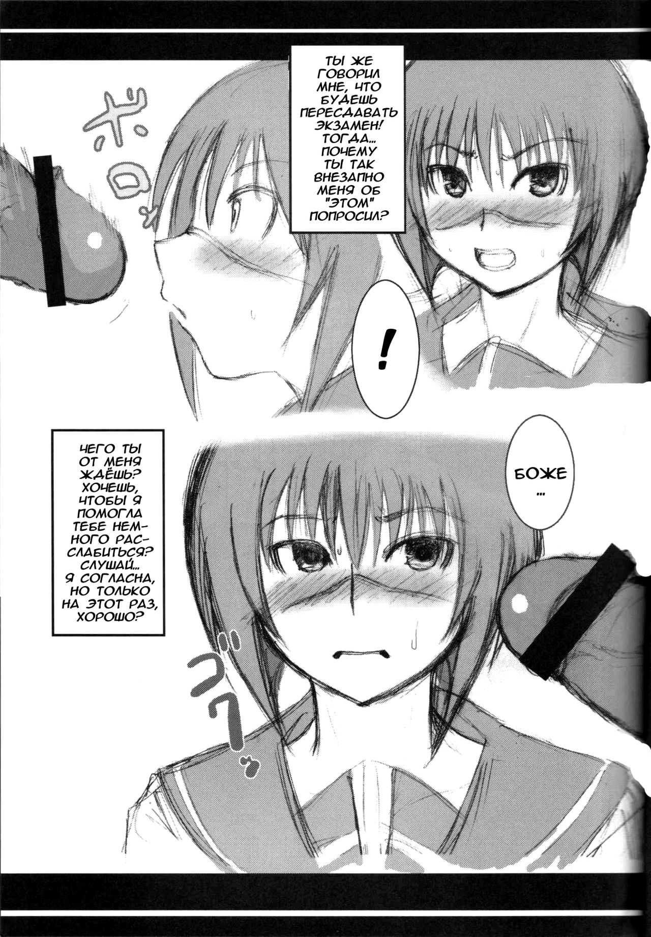Hyuga Hinata no Hatsuiku | Hyuuga Hinata's Growth page 12 full