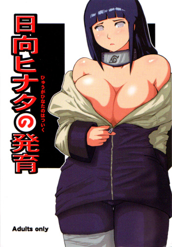 (C70) [SilverBloom (Sasori Butter)] Hyuga Hinata no Hatsuiku | Hyuuga Hinata's Growth (Naruto) [Russian] [Rido911] cover