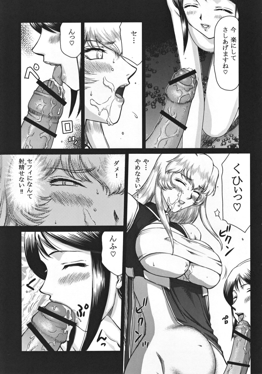 Nise Dragon Blood! 19 1/2 page 7 full
