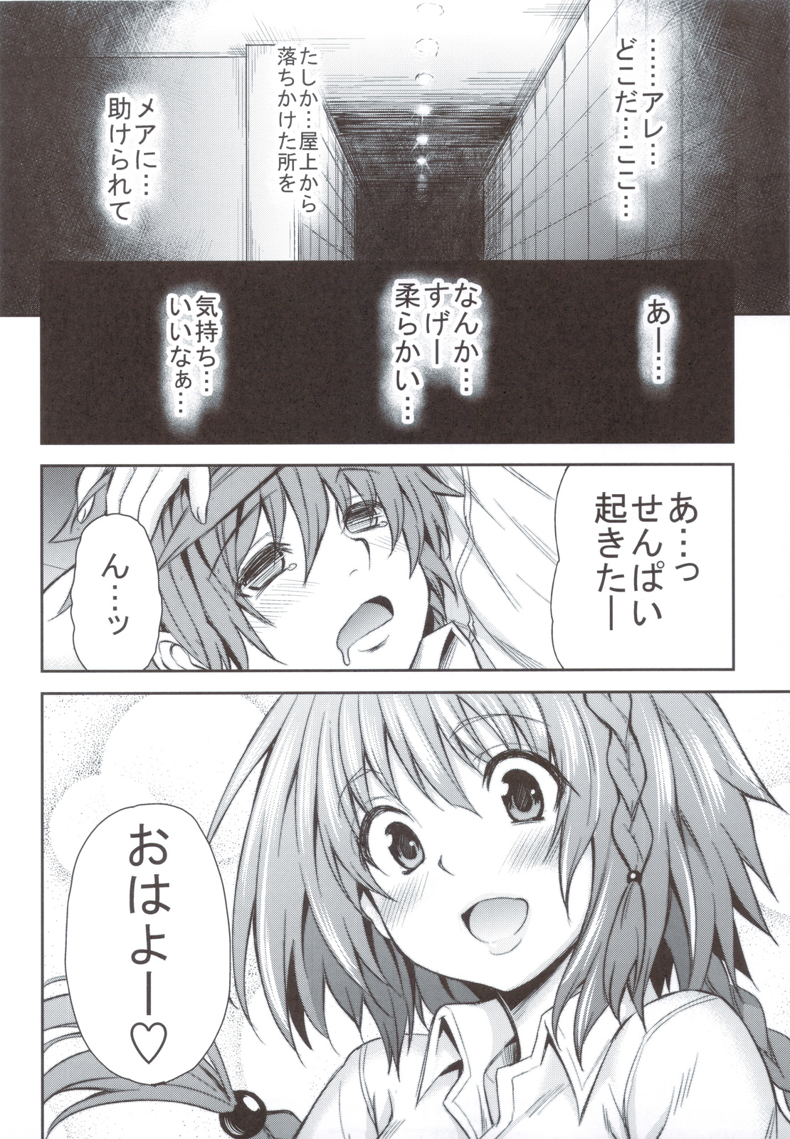 KTOK 4 page 11 full