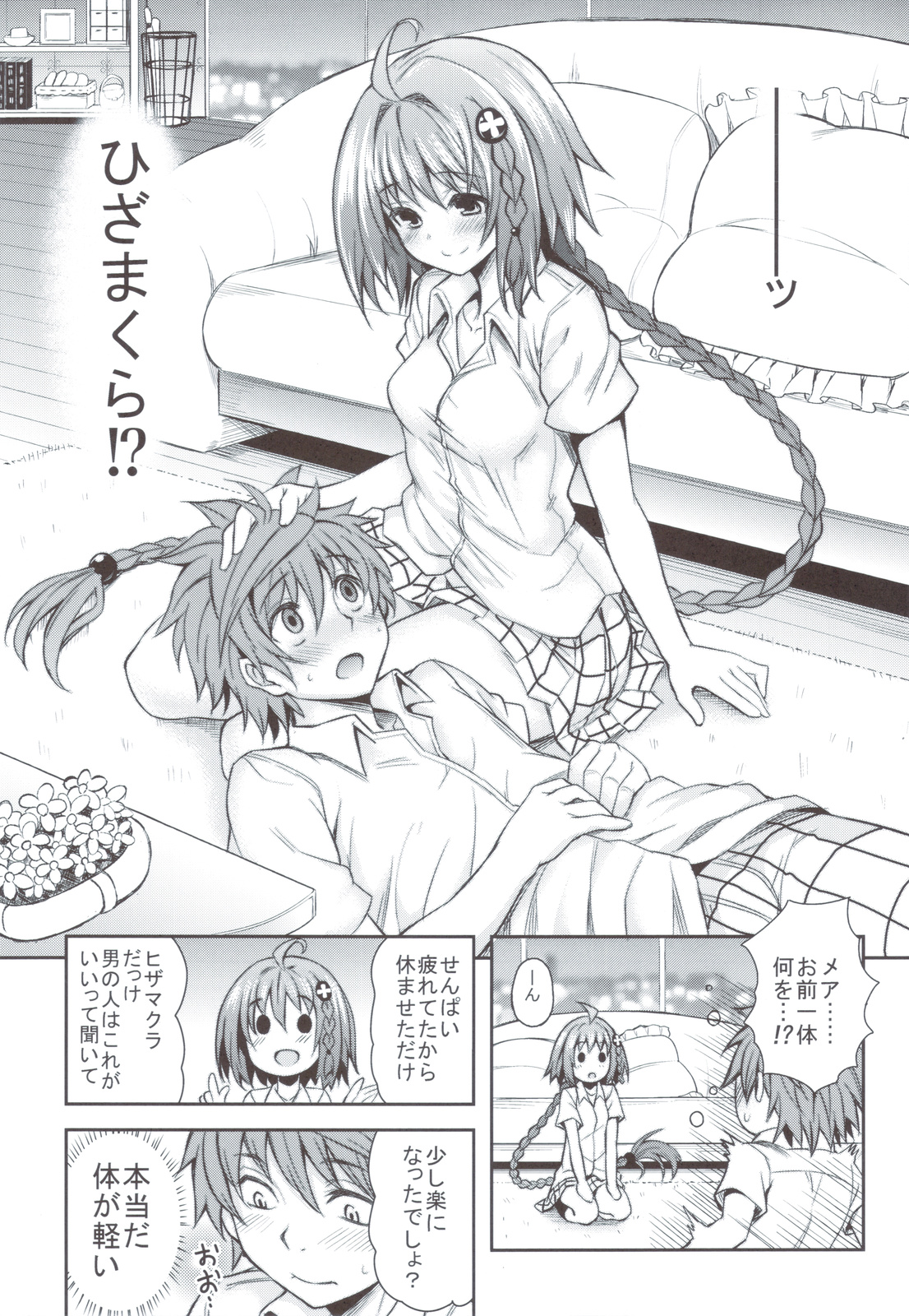 KTOK 4 page 12 full