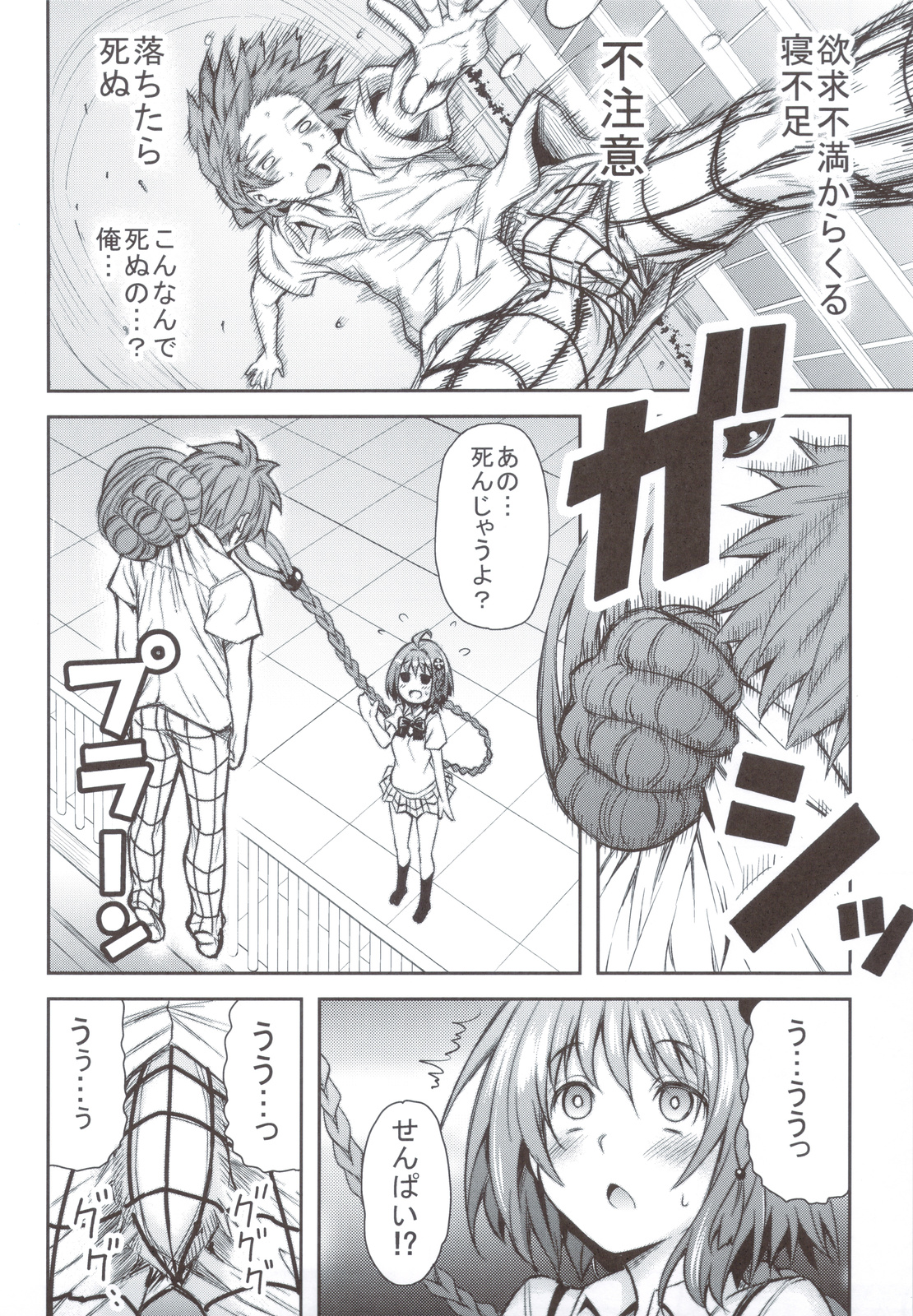 KTOK 4 page 7 full