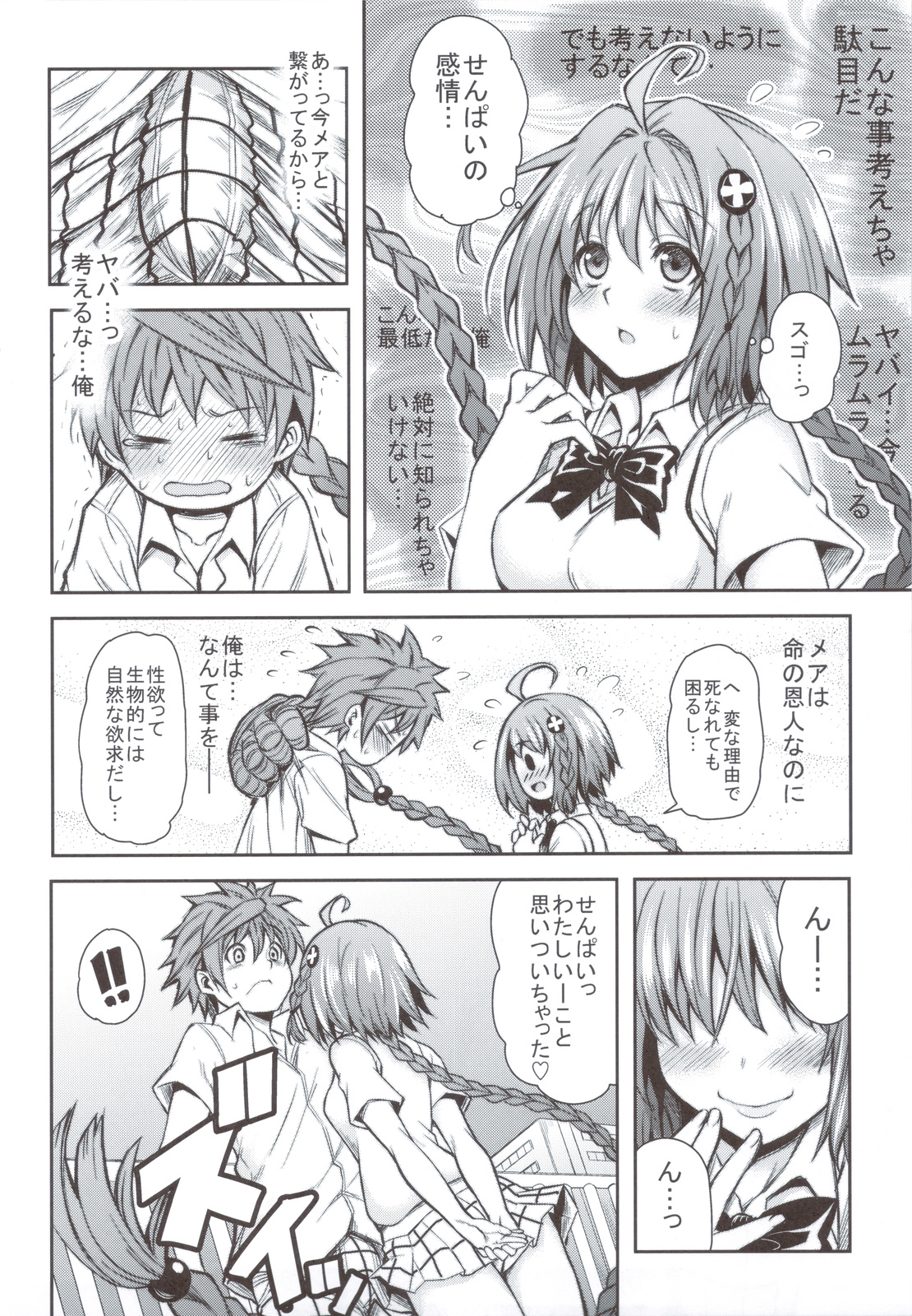 KTOK 4 page 9 full