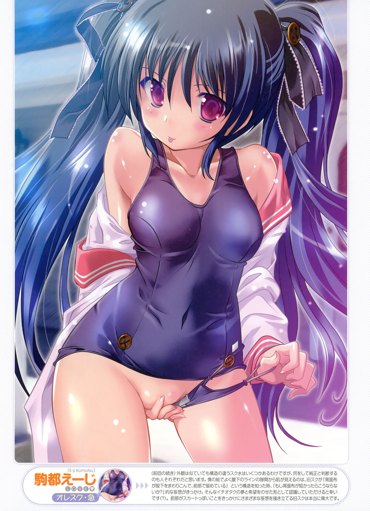 Dengeki Moeoh 2012-02 page 10 full