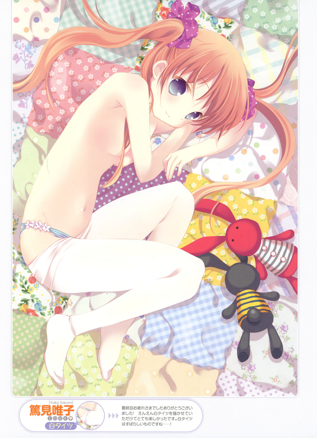 Dengeki Moeoh 2012-02 page 6 full