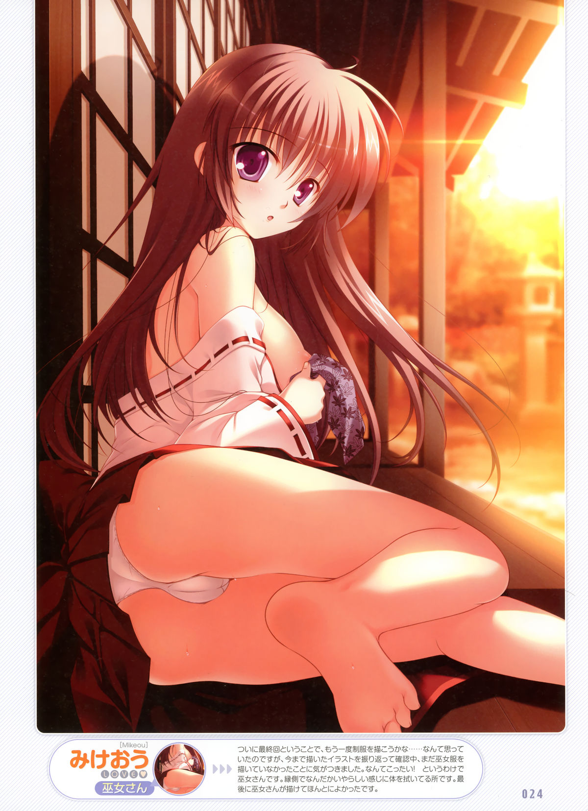 Dengeki Moeoh 2012-02 page 7 full