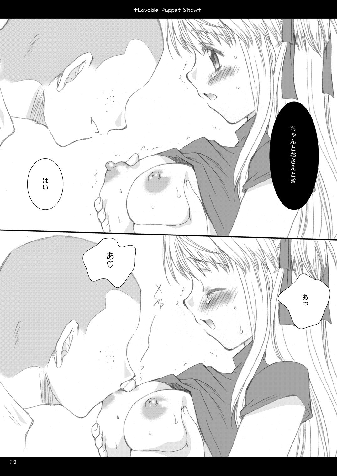 Lavable Puppet Show ;T page 11 full