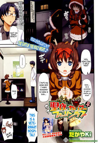[Takayaki] Seiya No Caribou♀Fallin' Love | Caribou Fall in Love at X'mas (COMIC Megastore 2012-02) [English] [TIE] cover