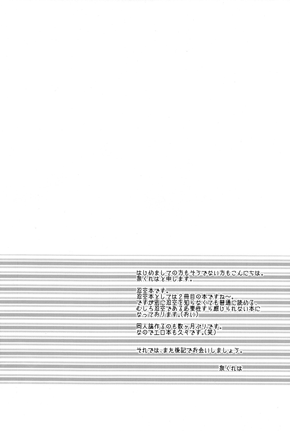 Mogumogu Chucchu page 4 full