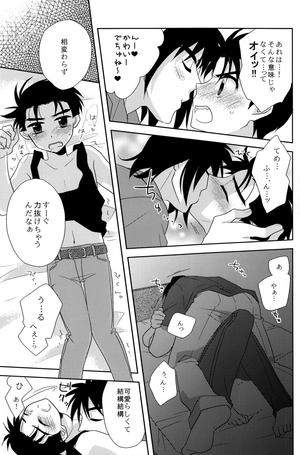 Mogumogu Chucchu page 7 full