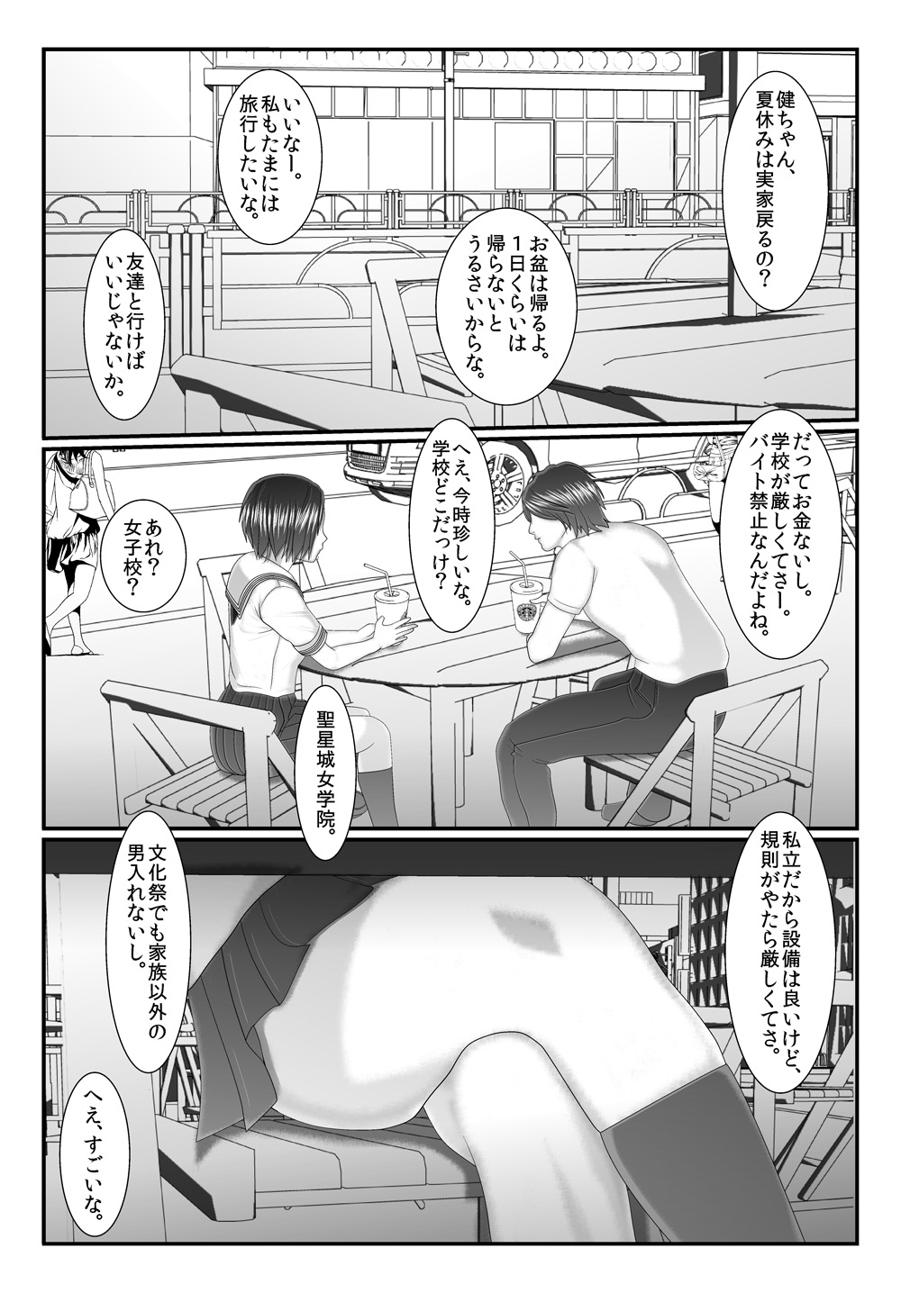 Ore no Juumai ga Razoku de Komaru - Ero Juukei × Juumai page 11 full