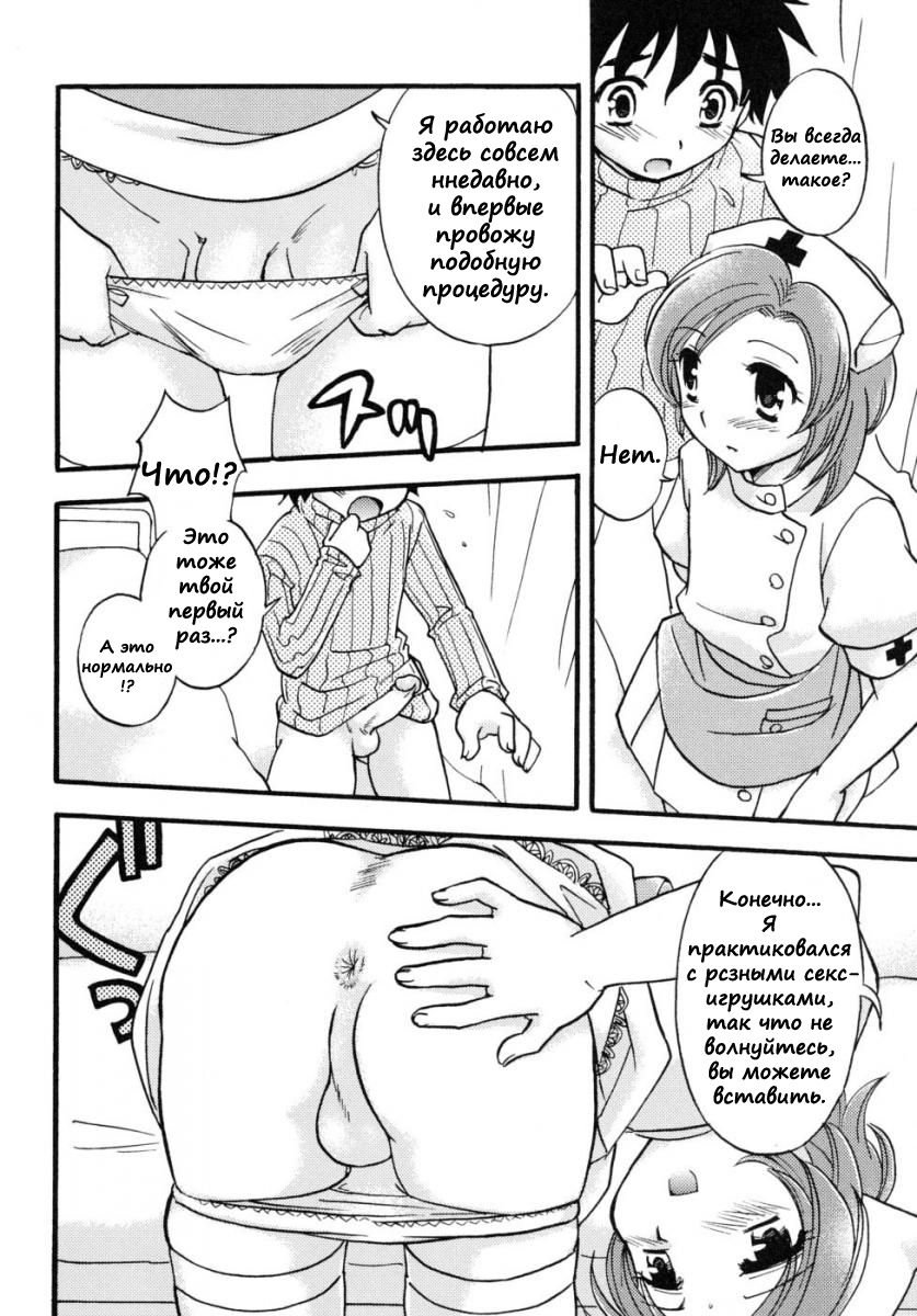 Boy Meets Angel page 8 full