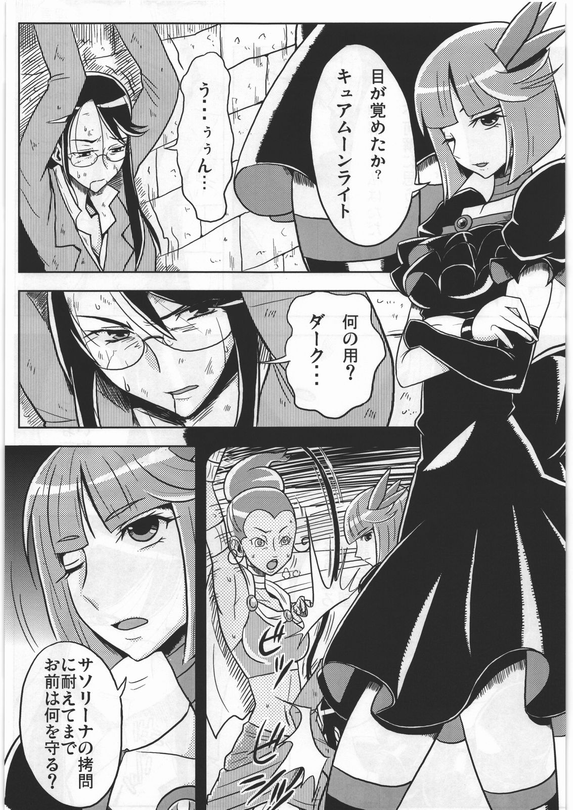 DARK CATCH page 2 full