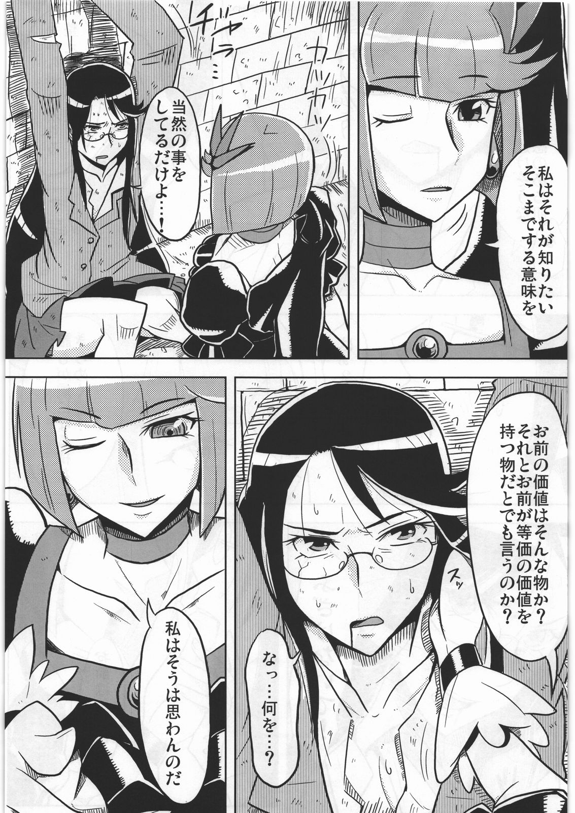 DARK CATCH page 4 full