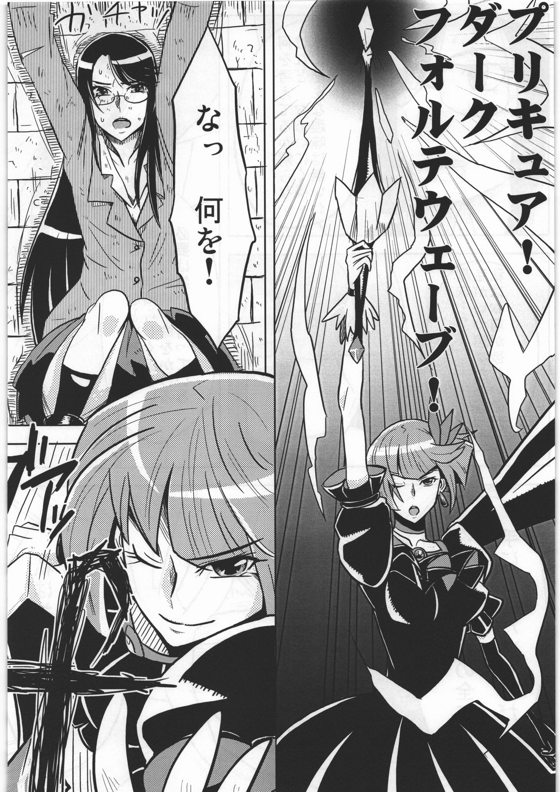 DARK CATCH page 7 full