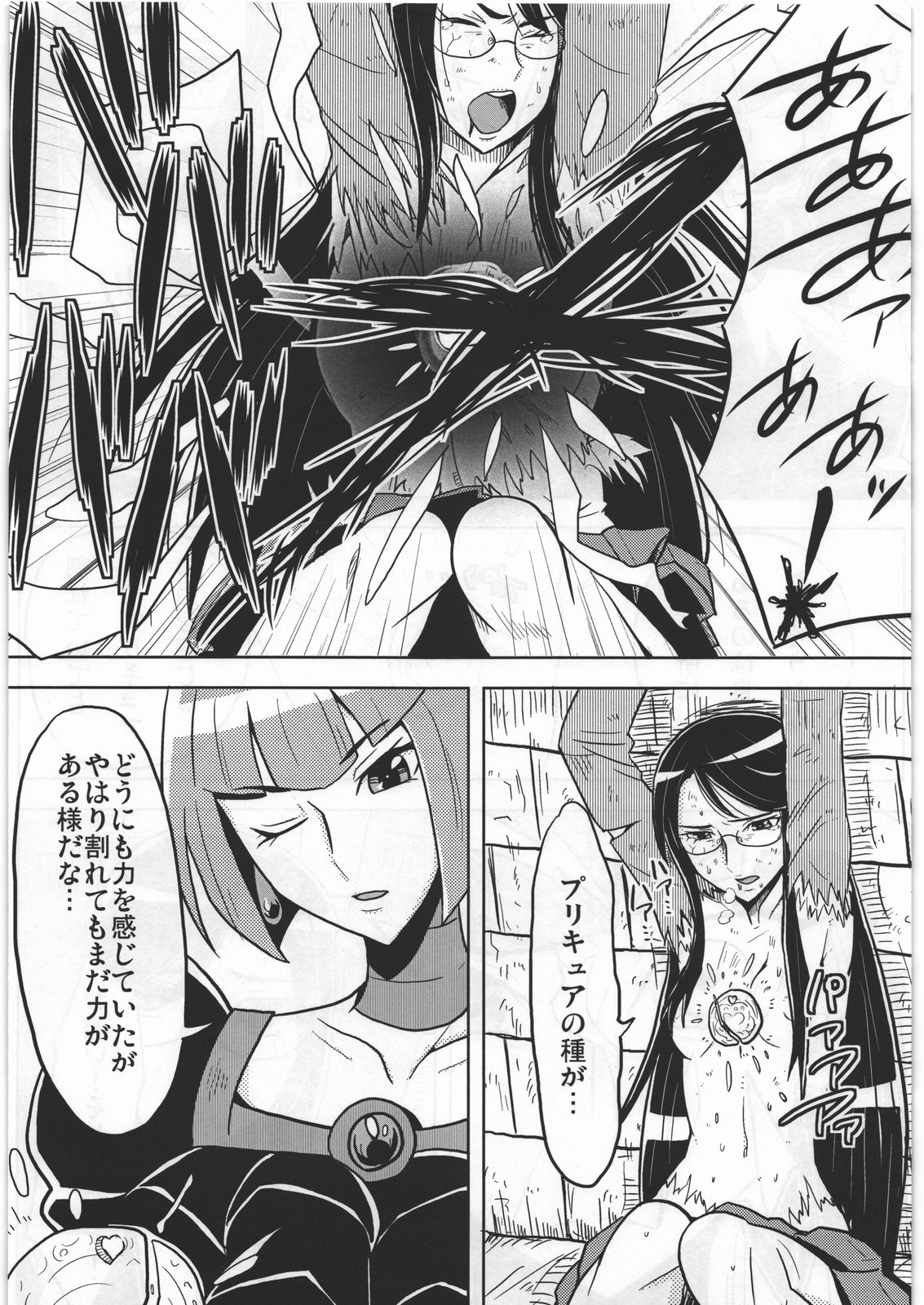 DARK CATCH page 8 full