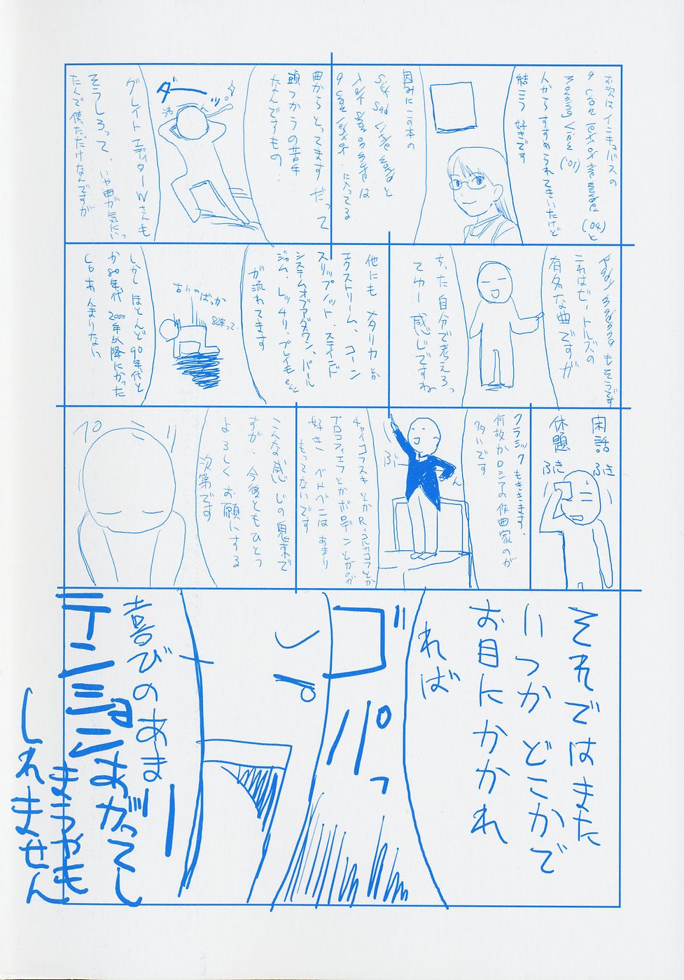 Life Is Peachy? page 8 full