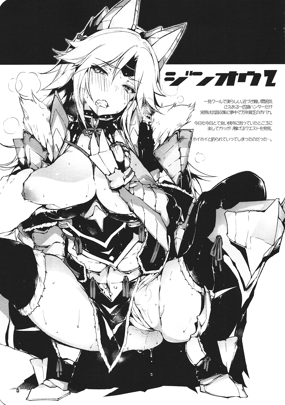 Gokujou Milk page 4 full