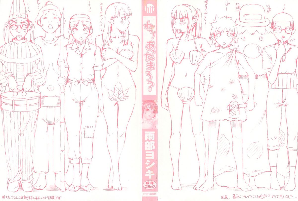 Ne! Attamaro? Ch. 1-4 page 2 full